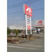 販売店