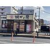 飲食店