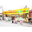 販売店