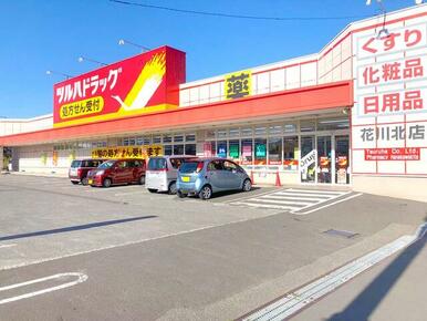 ツルハドラッグ　花川北店／徒歩２０分