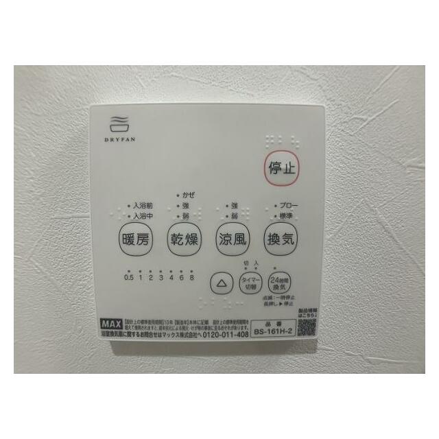 「浴室乾燥機パネル」