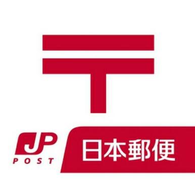 熊本新町郵便局