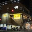 飲食店