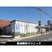 病院