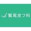 病院