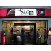 飲食店
