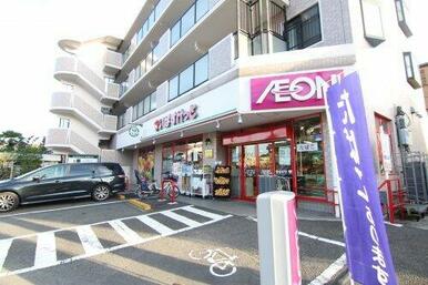 まいばすけっと日吉5丁目店