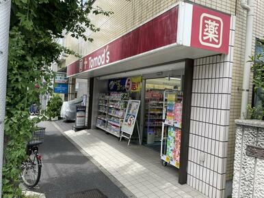 トモズ洗足駅前店