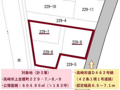 上並榎町所在、公簿面積およそ１８３坪の売地です！