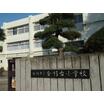 小学校