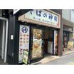 飲食店
