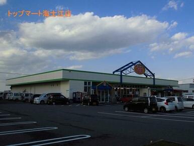 トップマート海士江店