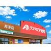 販売店