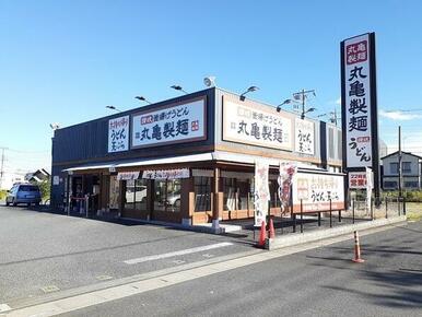 丸亀製麺　さいたま太田窪店