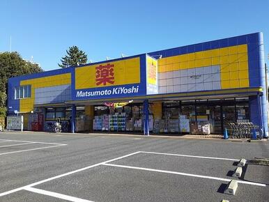 マツモトキヨシ　浦和大谷口店