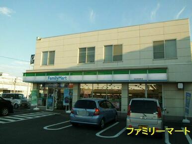 ファミリーマート　浜松和田町店