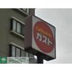 飲食店