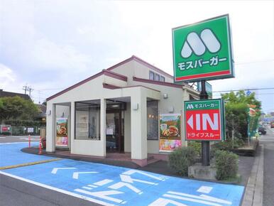 モスバーガー掛川緑ヶ丘店