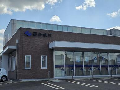 福井銀行武生西支店