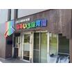 幼稚園、保育園