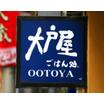 飲食店