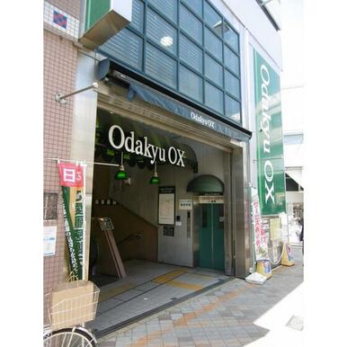 OdakyuOX祖師谷店