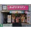 飲食店