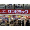 販売店
