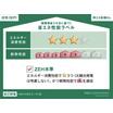 省エネ
