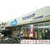 販売店