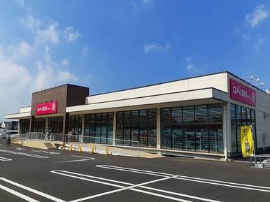 ダイソー古市場店