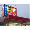 販売店