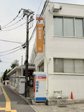 羽生郵便局