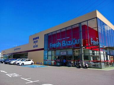 フレッシュバザール　長岡京店