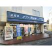 販売店