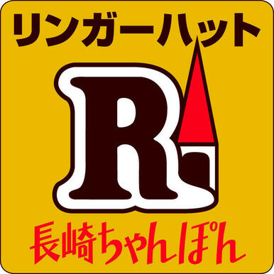 リンガーハット藤沢柄沢店