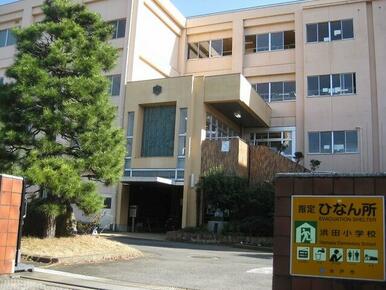 水戸市立浜田小学校