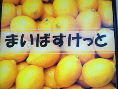 まいばすけっと黄金町駅北店