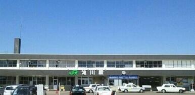 滝川駅