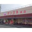 販売店