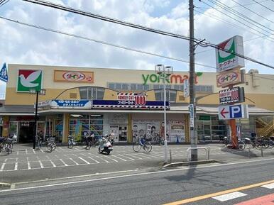 ヨークマート越谷赤山店