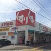 販売店