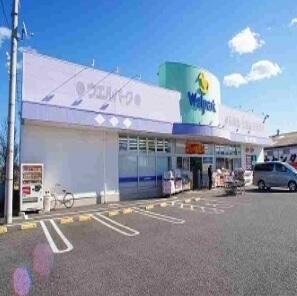 ウェルパーク山田店