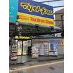 販売店