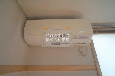 エアコン設置済みなので、オールシーズン快適に暮らせます♪