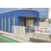 幼稚園、保育園