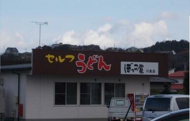 ぼっこ屋川東店さん