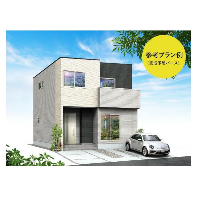参考プラン例（完成予想パース）
