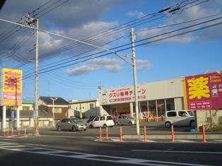 クスリ岩崎チェーン下関武久店