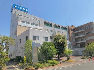 佐々木病院